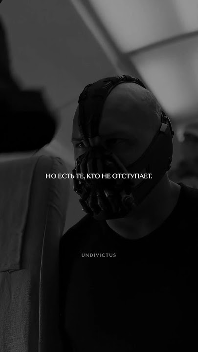 Я боялся тьмы — но затем, я погрузился в неё, чтобы найти свой собственный свет. #тьма #воля #воин - YouTube