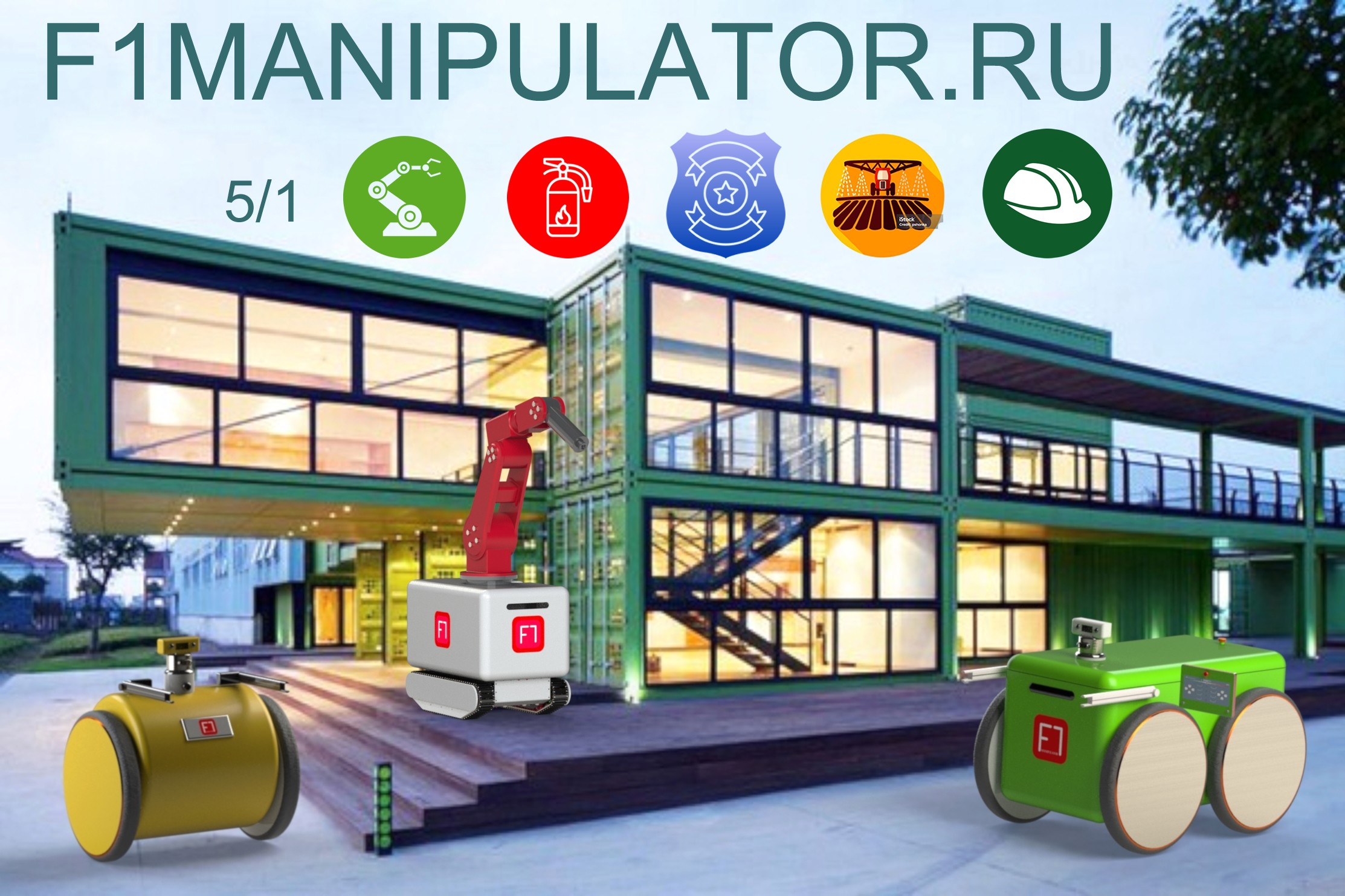 F1MANIPULATOR.RU